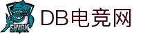 DB电竞官网 - 最新电竞赛程、比分直播与竞猜分析